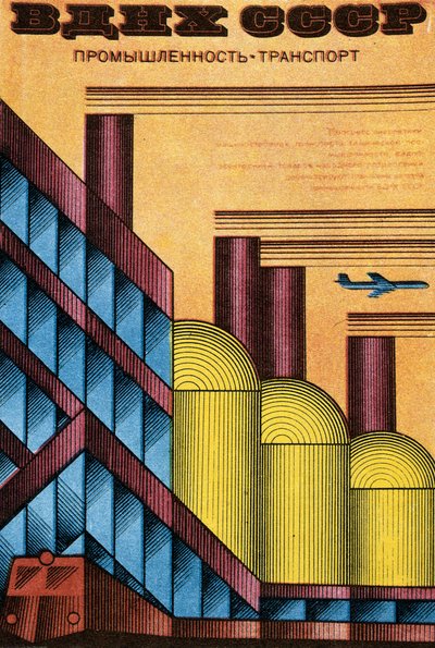 Esposizione di Economia Russa, 1970 da Igor Kravtsov