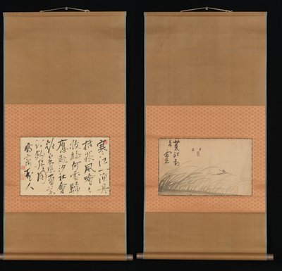Barca da pesca su una riva coperta di canne e calligrafia da Ike no Taiga
