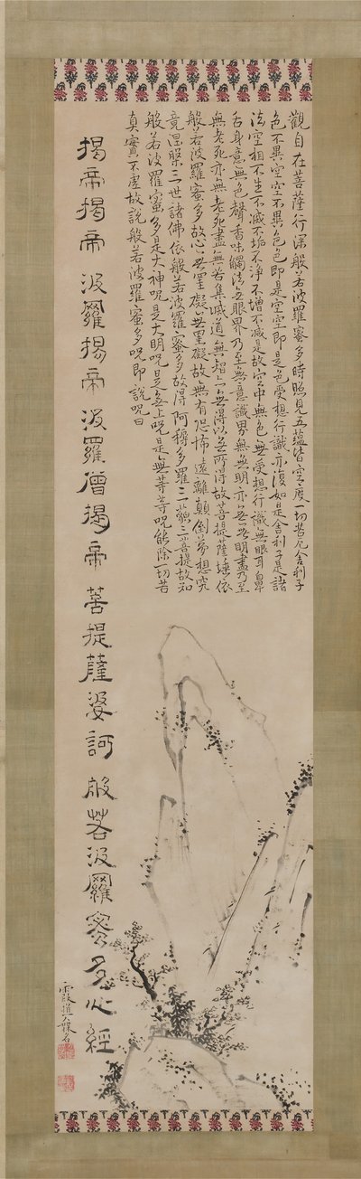 Sutra del Cuore Hannya Shingyo e paesaggio da Ike no Taiga