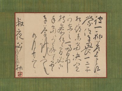 Lettera indirizzata a Aoki Shukuya da Ike no Taiga