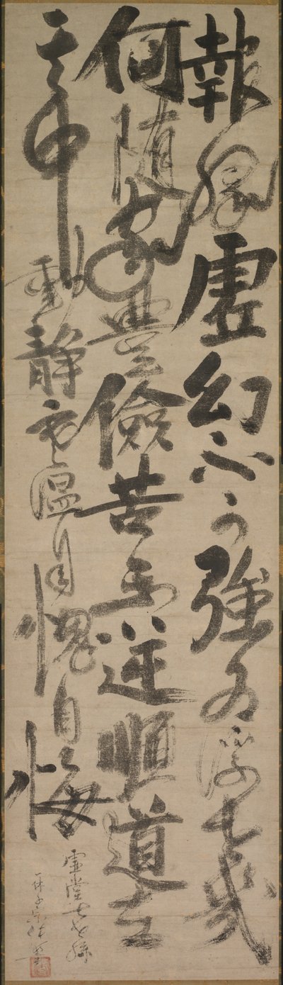 Riflessioni del sacerdote Foyen da Ikkyū Sōjun