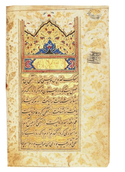 Copia di un manoscritto del 1582 da Imad Al Hassani