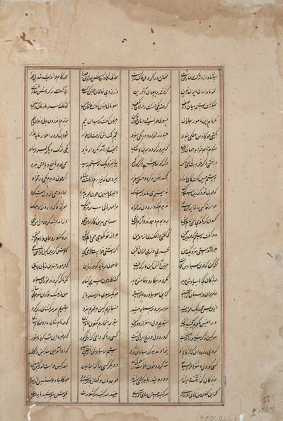 Un guerriero con una spada uccide un avversario disarmato, c.1620 da Indian School