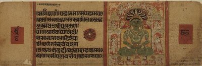 Folio 60 Il Jaina Tirthankara Parsvanatha, Kalpasutra, Mandu, Madyha Pradesh da Indian School