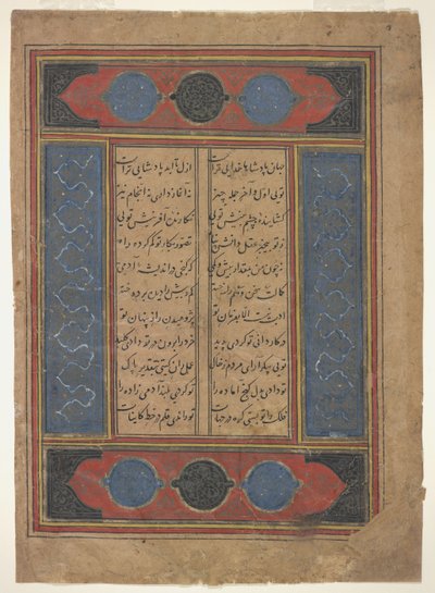 Foglio da un Khamsa da Indian School