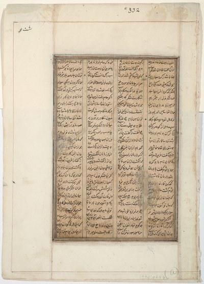Guerriero ferito cade dal cavallo, c.1450 da Indian School