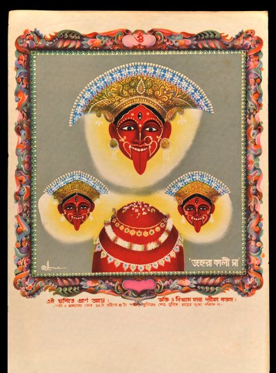 Kali da Indian School