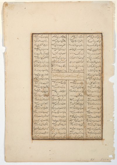Kay Khusrau assedia il castello di Bahman, c.1475 da Indian School