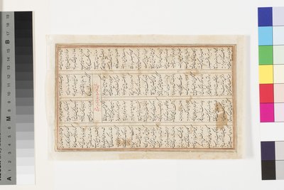 Khusrau II Parviz e Bahram Chobin: La seconda battaglia da Indian School