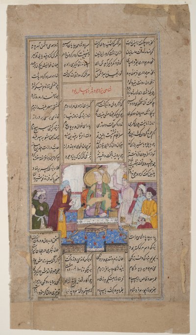 Il re riceve una persona con una pergamena, dallo Shahnama di Firdousi da Indian School