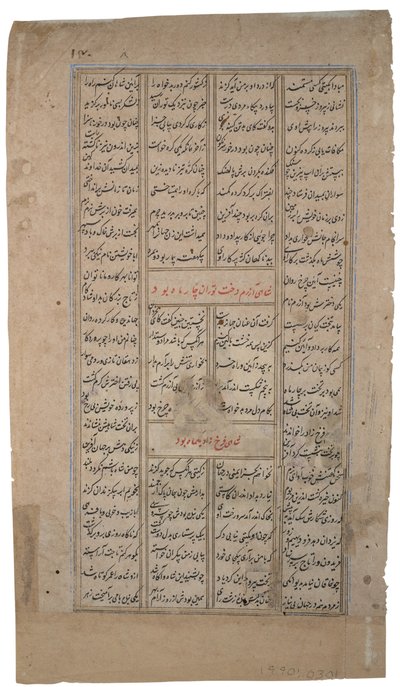 Il re riceve una persona con una pergamena, dallo Shahnama di Firdousi da Indian School