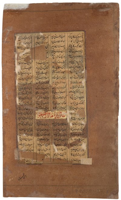 Rakhsh combatte il leone per proteggere Rustam da Indian School