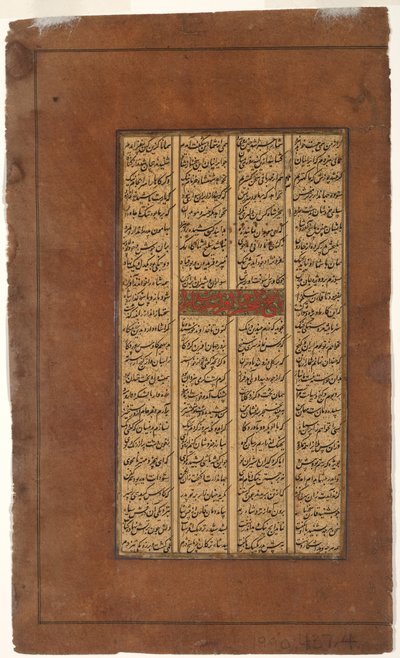 Rustam consiglia Kay Khusrau sul combattimento con Afrasiyab da Indian School