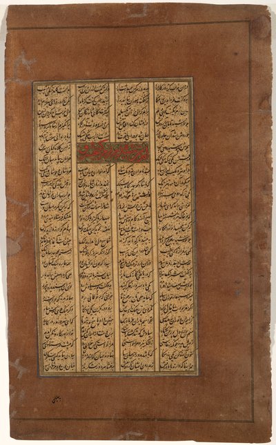 Rustam consiglia Kay Khusrau sul combattimento con Afrasiyab da Indian School
