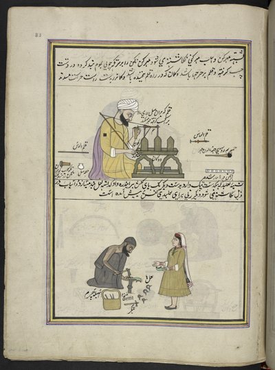Fabbricante di sigilli; riparatore di scarpe da Indian School