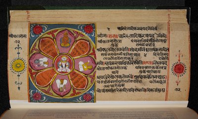 Siddhachakra dal manoscritto Shripal Rajano Rasa da Indian School