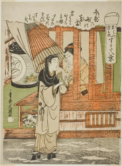 Chizuka no Fumi no Bosetsu (La neve della sera di mille mazzi di lettere d