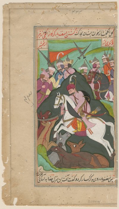 Nobili persiani a caccia, c. 1650 da Iranian Master