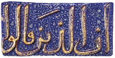 Una piastrella calligrafica modellata Lajvardina da Iranian School