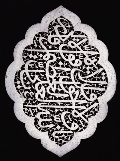 Superbo pannello con iscrizione safavide di forma ovale cuspidata, c.1693 da Iranian School