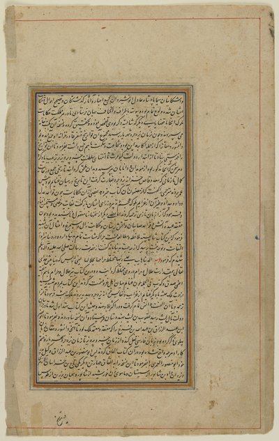 Foglio da un Khamsa da Iranian School
