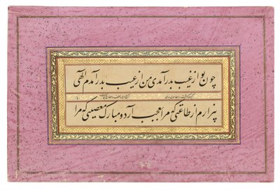 Calligrafia Qajar da Iranian School