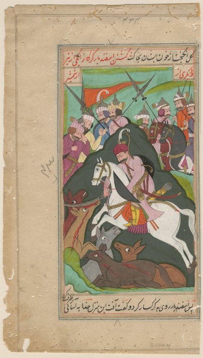 Immagine sconosciuta da Iranian School
