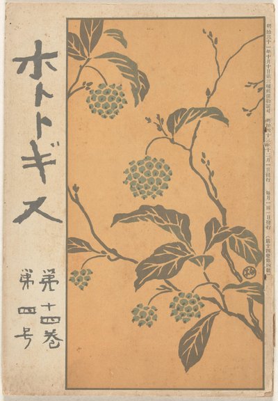 Dicembre 1910 da Ishii Hakutei
