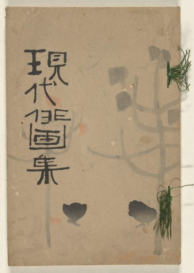 Collezione di disegni moderni veloci - Autunno da Ishii Hakutei