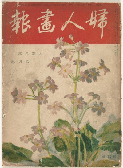 Maggio 1920 da Ishikawa Toraji