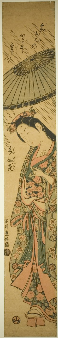Pregare per la pioggia Komachi (Amagoi Komachi) da Ishikawa Toyonobu