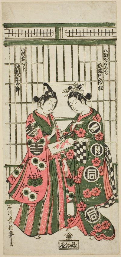 Gli attori Sanogawa Ichimatsu I come Oshichi e Nakamura Kumetaro I come Kichisaburo nella commedia "Izu Kosode Shobai Kagami," rappresentata al Teatro Nakamura nel secondo mese del 1751 da Ishikawa Toyonobu