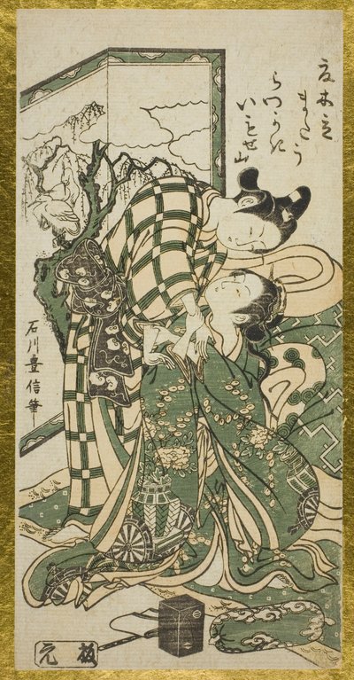Giovane coppia davanti a uno schermo da Ishikawa Toyonobu