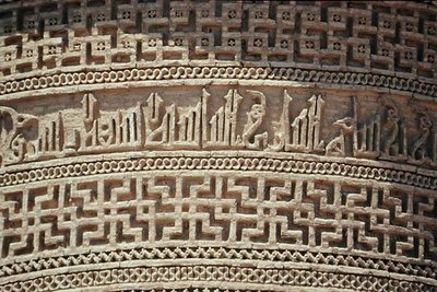 Dettaglio di un fregio da Islamic School