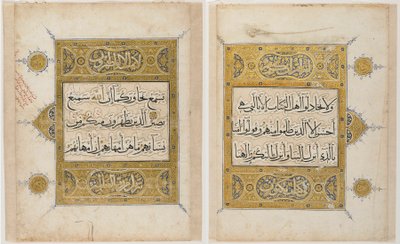 Foglio da un Corano da Islamic School