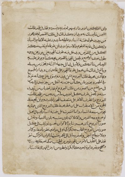 Foglio da un Automata di al-Djazari, Siria, 1315 da Islamic School