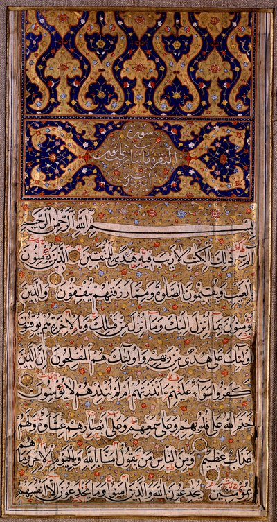 Islam: pagina manoscritta del Corano. XVI secolo Collezione privata da Islamic School