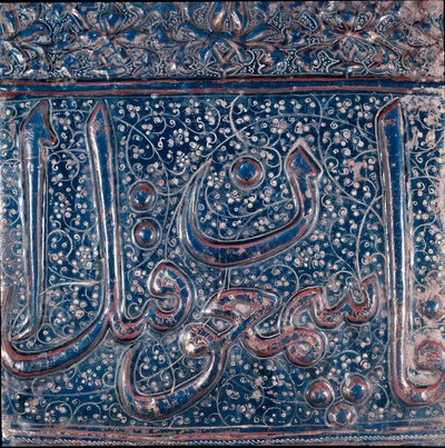 Arte islamica: piastrella in ceramica smaltata tipo 