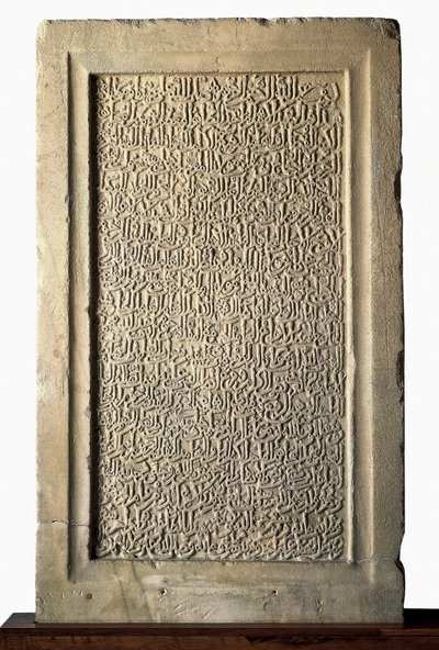 Arte islamica: stele funeraria di Yusuf I di Granada (An-Niyar o An Niyar) (1318-1354) emiro Nasride. Museo dell