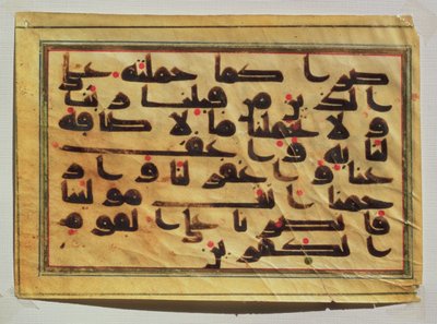 Calligrafia cufica da un manoscritto del Corano da Islamic School