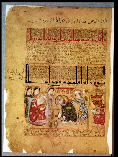 Ms. Arabe 2964 fol.17 Il dottore Anoromachus che cura suo fratello morso da un serpente dal Trattato di Teriaca dopo Galeno, 1217 da Islamic School