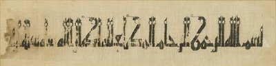 Frammento di tessuto Tiraz con iscrizione del nome del califfo al-Muti, 946-974 da Islamic School