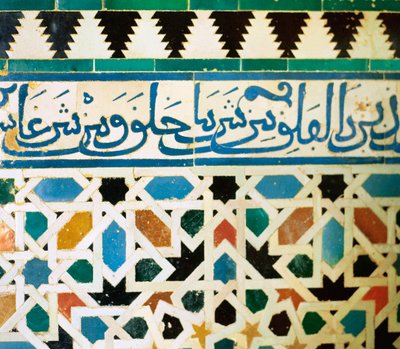 Anello con iscrizione in piastrelle blu su sfondo bianco che riproduce frasi del Corano da Islamic School