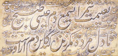 Pannello calligrafico decorato con un distico persiano di Sa