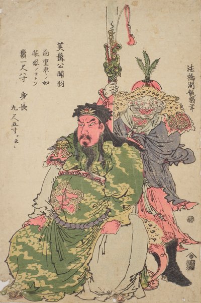  da Isoda Koryusai