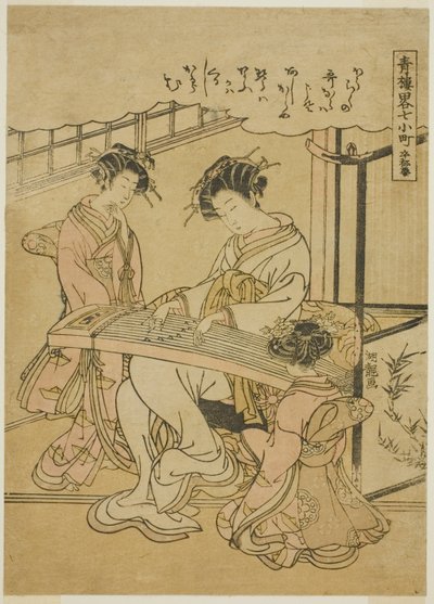 Komachi e la stupa (Sotoba Komachi), dalla serie "Parodie informali delle sette Komachi nei quartieri del piacere (Seiro ryaku nana Komachi)" da Isoda Koryusai
