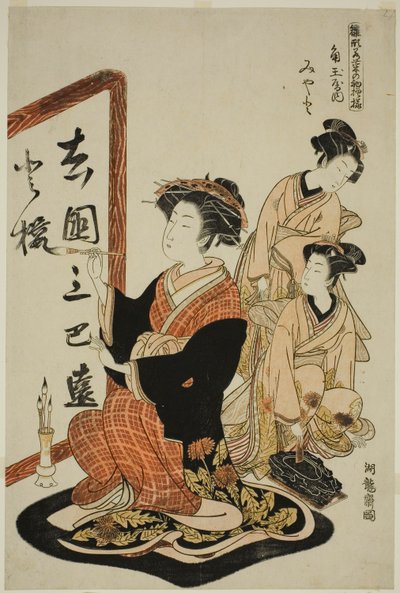 Miyato del Kadotamaya, dalla serie "Modelli per la Moda: Nuovi Disegni Freschi come Foglie Giovani" da Isoda Koryusai