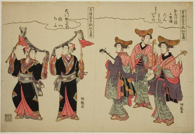 Musicisti di Tamaya Yahachi e ballerini di cavalli di legno di Daimon Fujiya, dalla serie "Spettacoli comici degli intrattenitori dei quartieri del piacere al Festival Niwaka (Seiro geiko niwaka kyogen zukushi)" da Isoda Koryusai