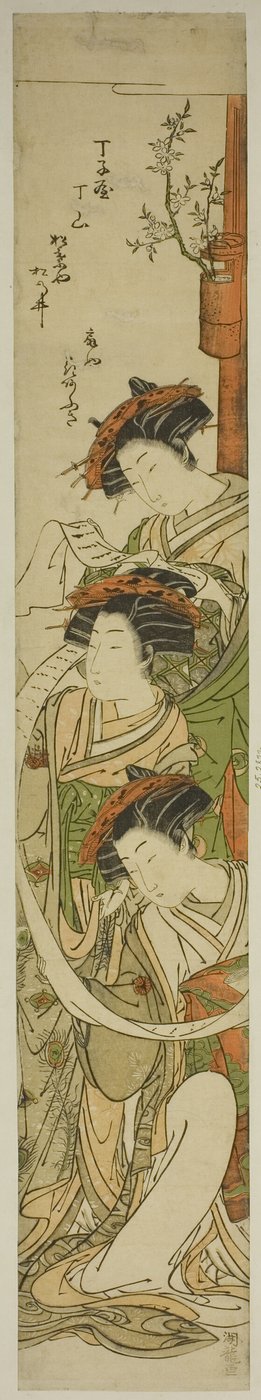 Le cortigiane Chozan del Chojiya, Hanaogi dell