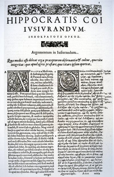 Estratto del Giuramento di Ippocrate in latino e greco, 1588 da Italian School